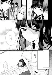 (C83) [Kawaisounako (Ichino, yuyu)] Deep Snow (Mahouka Koukou no Rettousei)