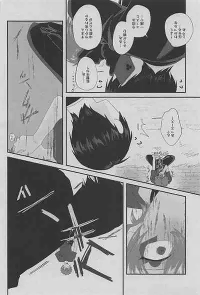 hato/supedo