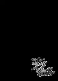 Tsuyotsuyo JK Sumireko-chan ga Gob Rinkan