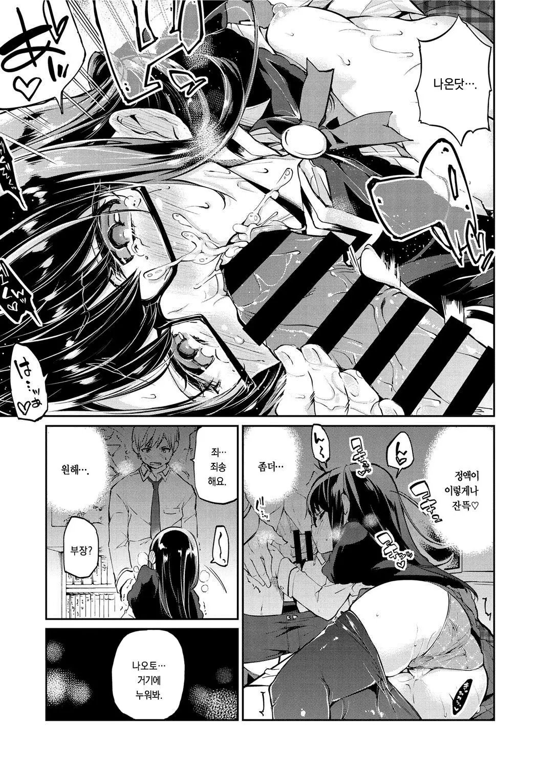 Occult-sama no Iutoori?