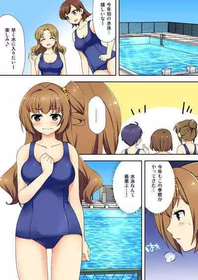 Nama iki seito no shitsuke kata kara sawaranaide… kanjisugichau！