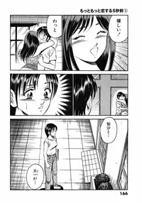 [Maakou] Motto Motto Koisuru 5 Byousen 5