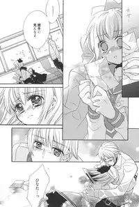 [Edoya Pochi] KyunKyun switch