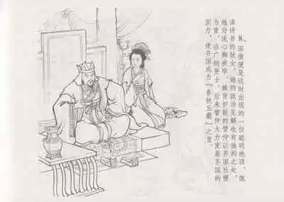 史上名妓 妓史星河(周于懿伦 张子明等 2017年7月)