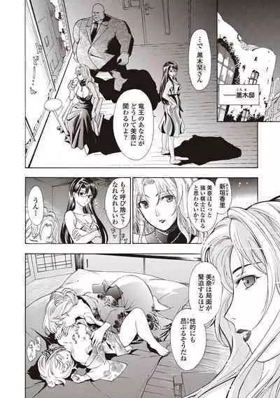 Joshikousei Kishi Kurata Mina to Shite Mitai