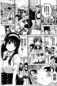 [Itaba Hiroshi] Okasaretai Kanojo [Chinese]