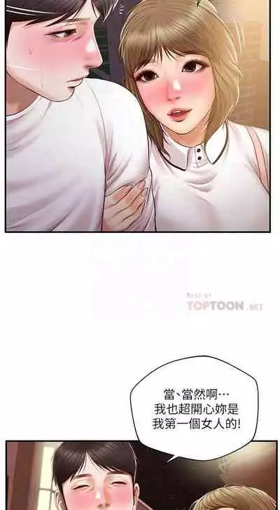 【周三连载】纯情的崩坏(作者:Aru&色色思想) 第1~36话