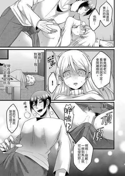 "Kyohiken Nante Nain da Yo" Danna no Shinyuu ni Netorareru Hitozuma|「妳沒有資格拒絕我」人妻慘遭老公的好友NTR