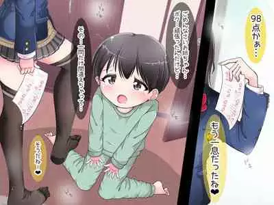 Ashi de sa reru no hazukashīkedo… o nēchan ni fuma retai