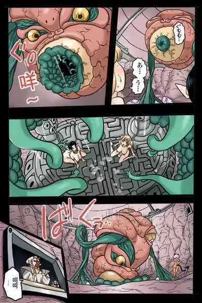 Mankoku Bujutsukai 2