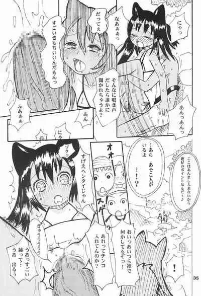 (C68) [Tenny Le Tai (Various)] Hironeko