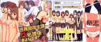 [Mayonnaise.] Shomubu Kouseika Seishorigakari Ch.1-3 [English] {Anonymous}
