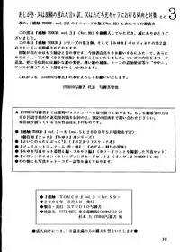 [STUDIO SHARAKU (Sharaku Seiya)] Touch vol. 3 ver.99 (Miyuki)