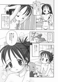 [Nagatsuki Misoka] A day in the life