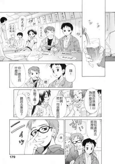 [Koume Keito] Kafun Shoujo Chuuihou! - The Pollinic Girls Attack! -| 花粉少女注意报[Chinese]