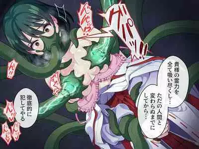 見習い退魔師は触手妖魔なんかに負けたりしない