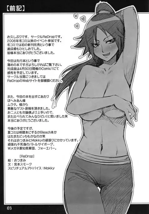 Rocket Queen Junbigou