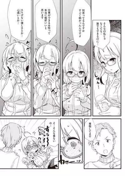 COMIC Kairakuten 2022-01