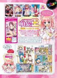 Dengeki Moeoh 2019-10