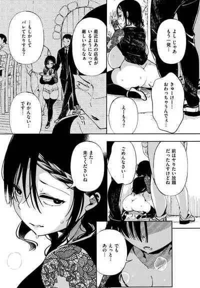 [Achumuchi] Saijaku Gal wa Ikizurai! - The weakest pussy is hard to go.