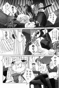 [SASAYUKI] Renri Souwa (Complete)