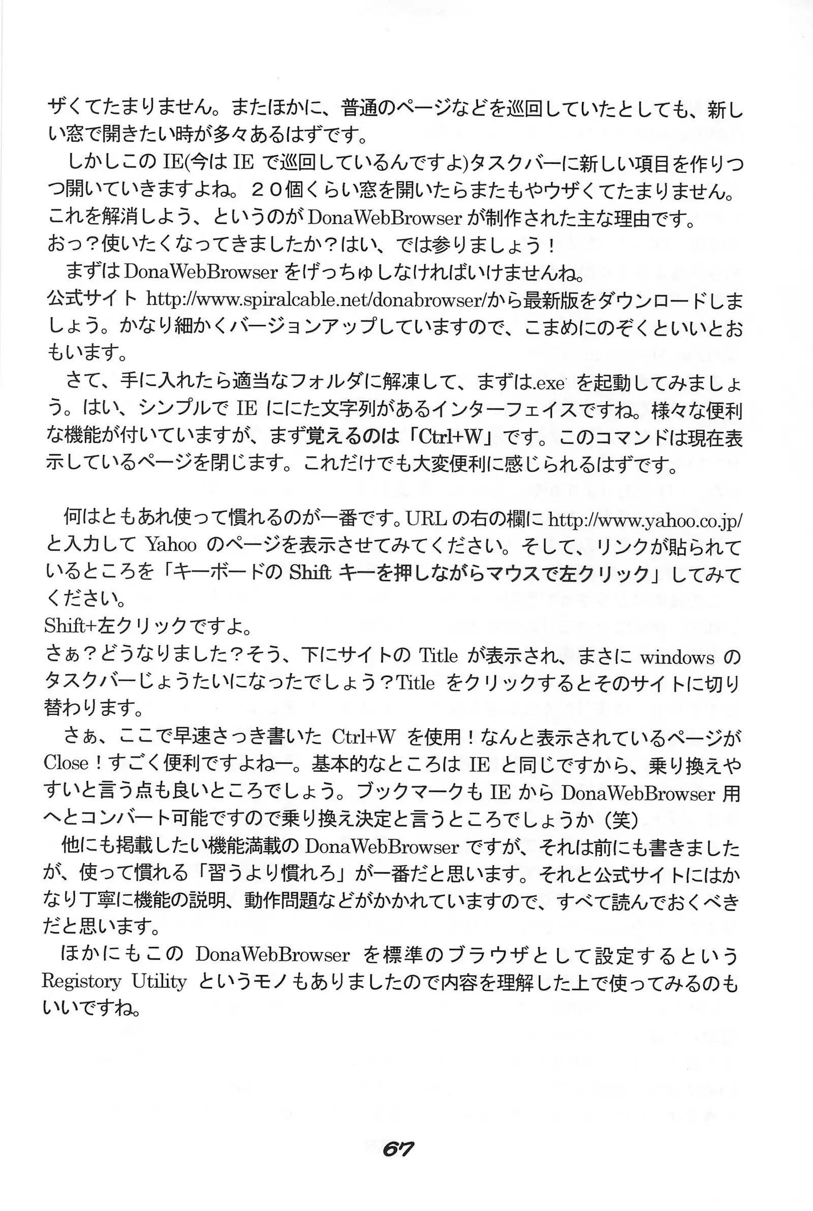 "UGSakura" Sakura no Inbu )