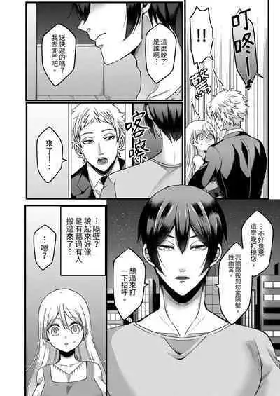 "Kyohiken Nante Nain da Yo" Danna no Shinyuu ni Netorareru Hitozuma|「妳沒有資格拒絕我」人妻慘遭老公的好友NTR