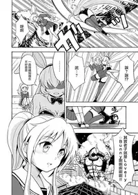 [Yoshida Gorou Shoukai (Yoshida Gorou)] Ore, Bishoujo Senshi Yamemasu [Chinese] [瑞树汉化组]