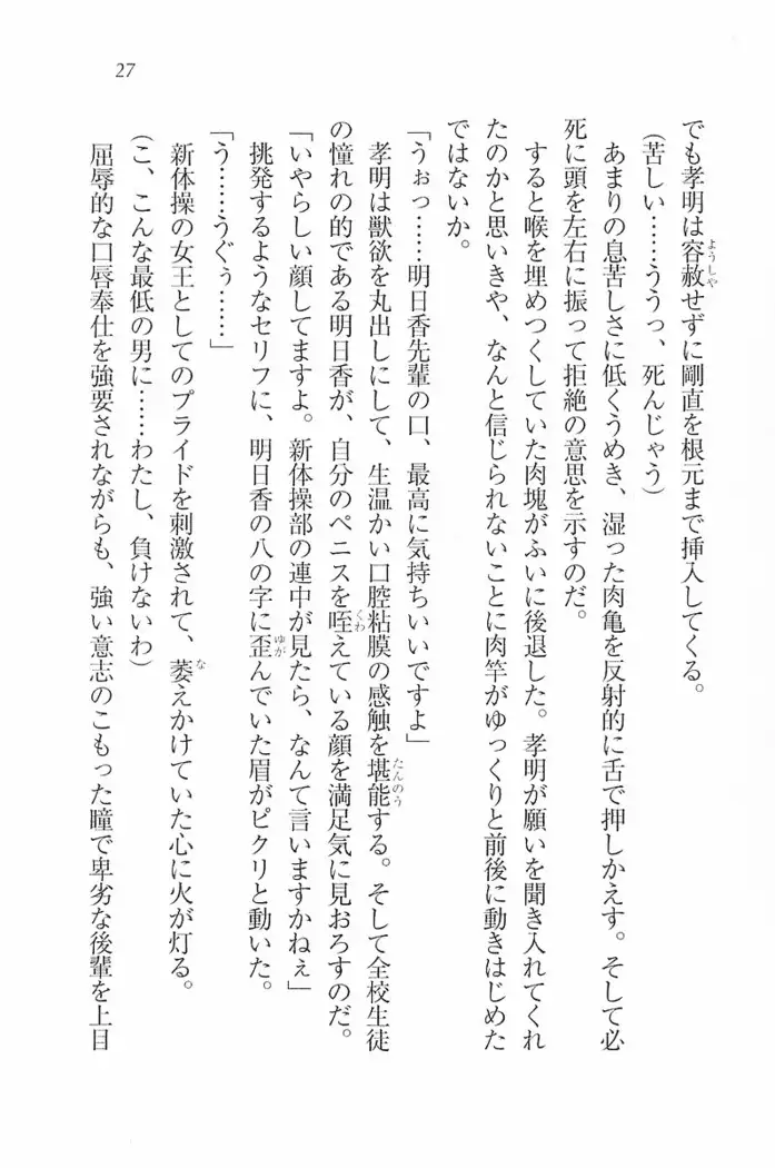 花束 ~三人のキャプテン