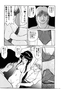 [Himura Eiji] Metamor DANGER