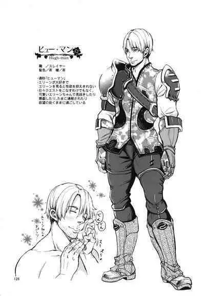 Elin Peropero Soushuuhen