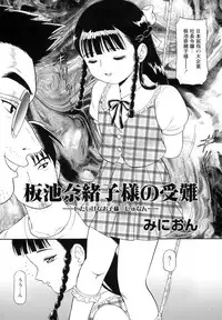 [Anthology] Monzetsu Reijou Musebinaki Ojousama Ryoujoku Anthology