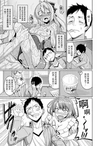 [Asamine Tel] Forbidden Lover [Chinese] [姐夫的爱个人汉化]