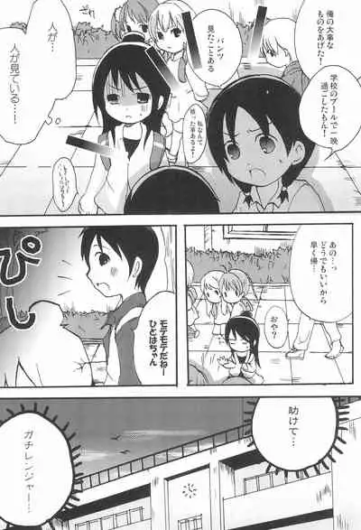 Hitoha-san o Meguru Hitobito