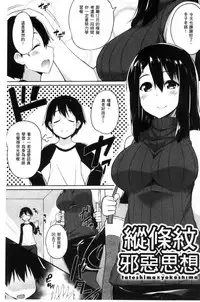 [Batsu] Heat Up Body [Chinese]