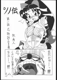 (C67) [RPG Company 2 (Various)] Kunoichi Ninpuuchou (2x2 = Shinobuden)