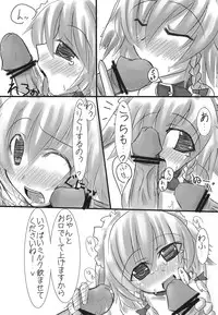 (C70) [Mirabilien Fabrik (Various)] Shoujo Yousai Rengashuu Touhou Inreika (Touhou Project)