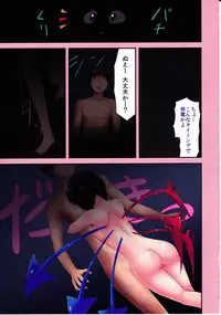 (C82) [TRICK&TREAT (Matsushita Yuu)] Ero Oshikura Manjuu (Touhou Project)