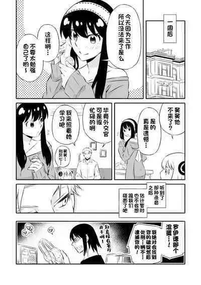 Gisou Fuufu no Yoru Jijou