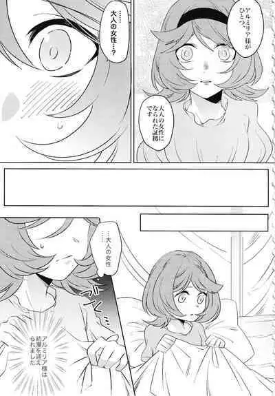 Tsuki ga Michireba - Full moon night