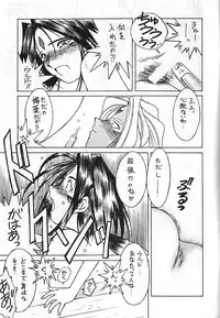 (C49) [Circle OUTERWORLD (Chiba Shuusaku)] Midgard 8 (Ah! My Goddess)