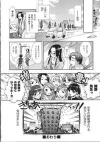 [Momoiro Manjiru] Manjiru Torotoro