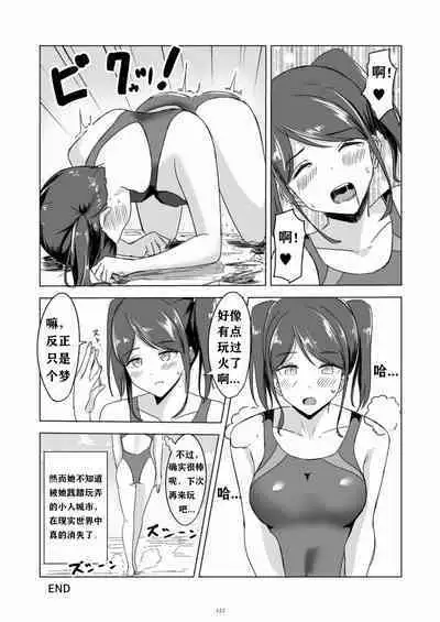 [Pi] Swimsuit dream (Tenshin Ranman Gigantic 7th) [Chinese]