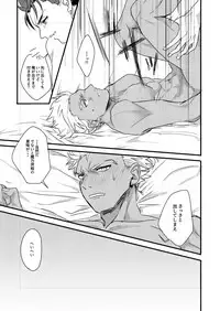 [Microbeurre (Kohata Tsunechika)] Chotto mo Matenai (Fate/hollow ataraxia) [Digital]