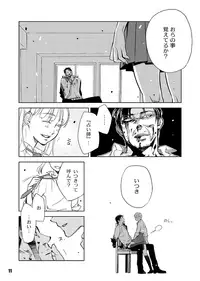 [G2 (Shiga Sumito)] Heavy Gauge (Sengoku Basara) [Digital]