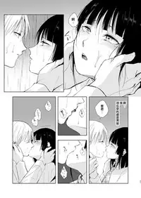 [Yadokugaeru (Locon)] Kaname 09 [Chinese] [刷牙子漢化] [Digital]