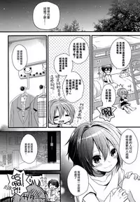 (C92) [spika07 (Yoshino Sora)] Boku-tachi no Kyuuseishu-sama [Chinese] [瑞树汉化组]