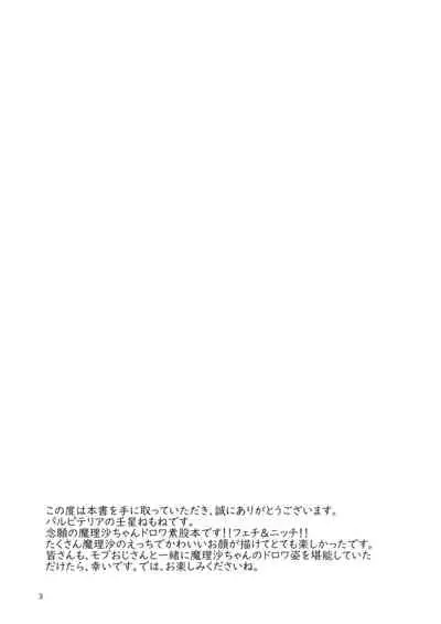 Kirisame Mahouten, Drawer Sumata Uketamawarimasu