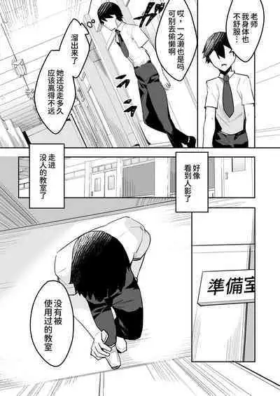 Mainichi Okoshi ni Kuru Cool na Osananajimi no Hazukashii Kao ga Mitai