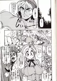 [Mercy Rabbit] Doki Doki Travel